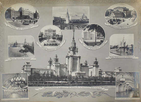 Артиллерийская инженерная академия имени Ф.Э. Дзержинского. [Альбом фотографий]. М., 1954.